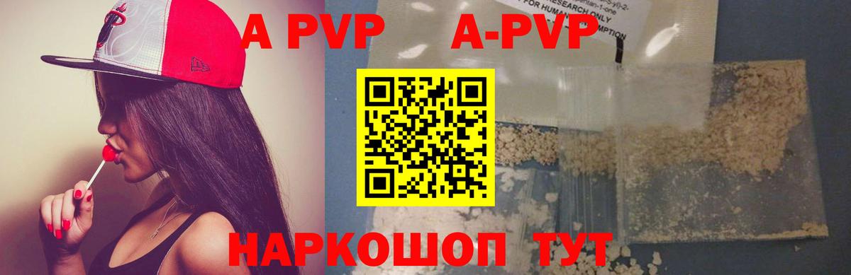 APVP кристаллы  A-PVP СК  Alpha PVP  Вход с VPN  Ачинск  Alpha-PVP кристаллы 