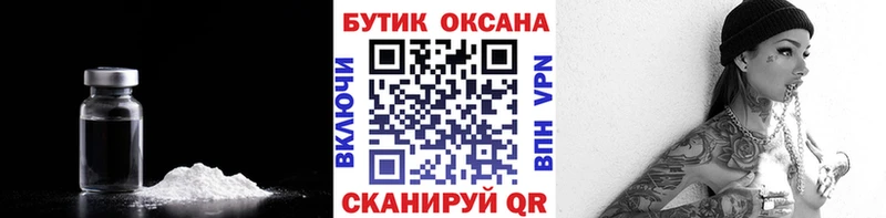 KRAKEN маркетплейс  Ачинск  БУТИРАТ BDO 33% 