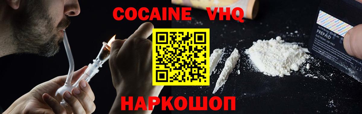 Cocaine Колумбийский Ачинск