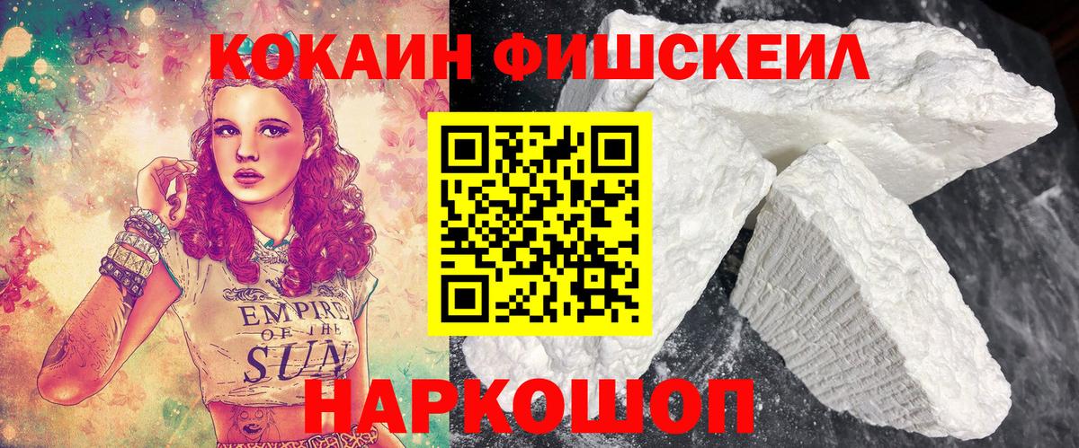 КОКАИН  Ачинск  COCAIN 99% 