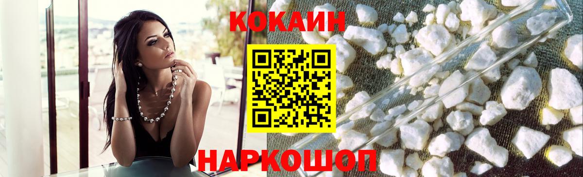 Cocaine Боливия  Cocaine  Ачинск  даркнет сайт  Вход с VPN 