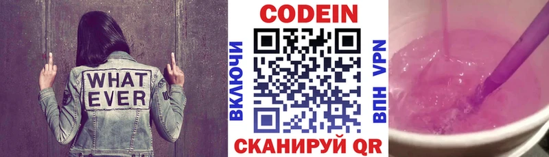 blacksprut маркетплейс  магазин    Ачинск  Кодеин Purple Drank 