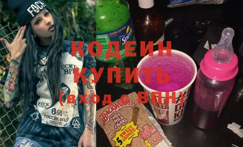 Codein Purple Drank  Ачинск 