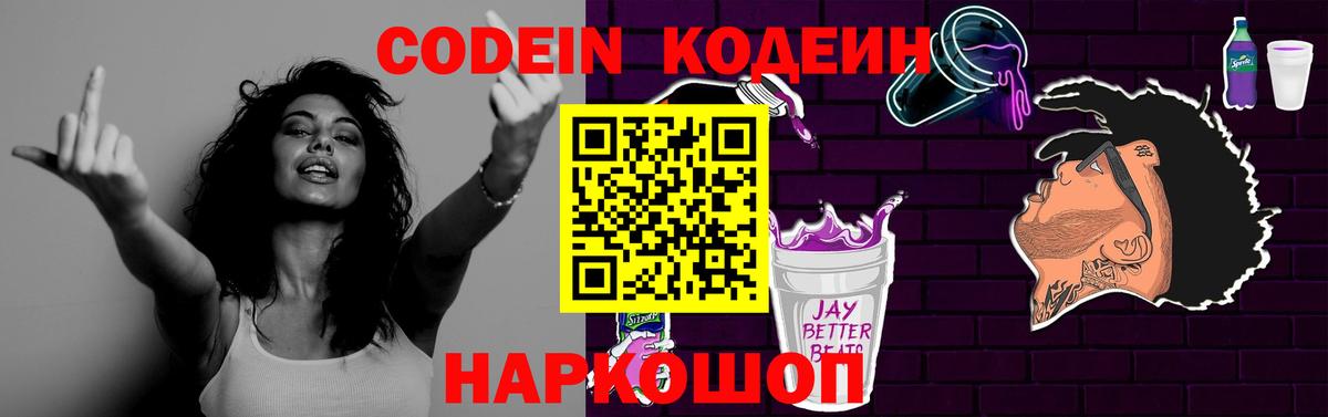 Ачинск  Кодеиновый сироп Lean напиток Lean (лин)  Кодеин напиток Lean (лин)  Вход с VPN 