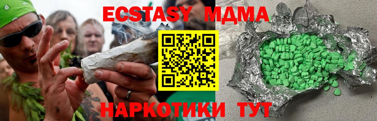 Ачинск  ЭКСТАЗИ  Вход с VPN  Ecstasy Punisher 