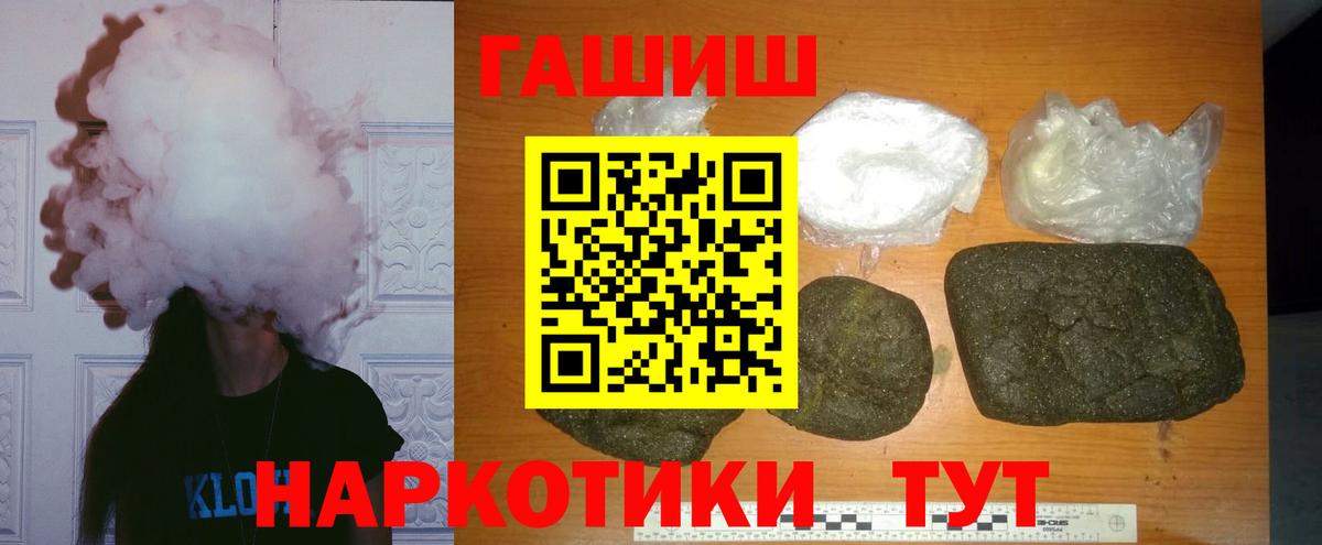 Гашиш гарик  ГАШ  Гашиш hashish  Ачинск 
