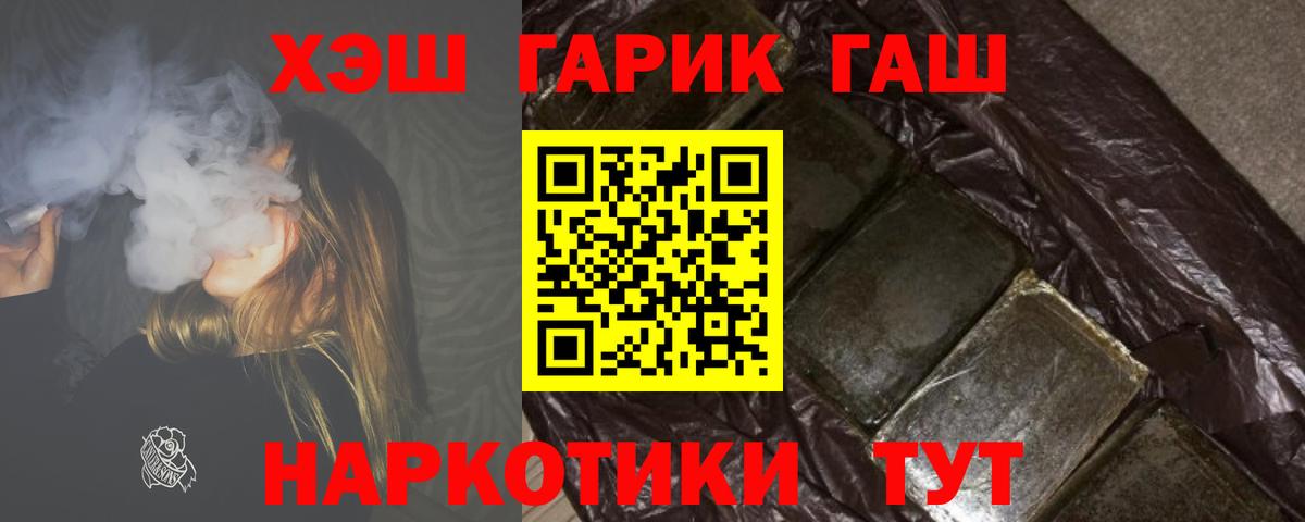 ГАШИШ Изолятор Ачинск