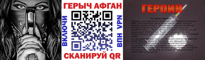 Героин Heroin  Ачинск 
