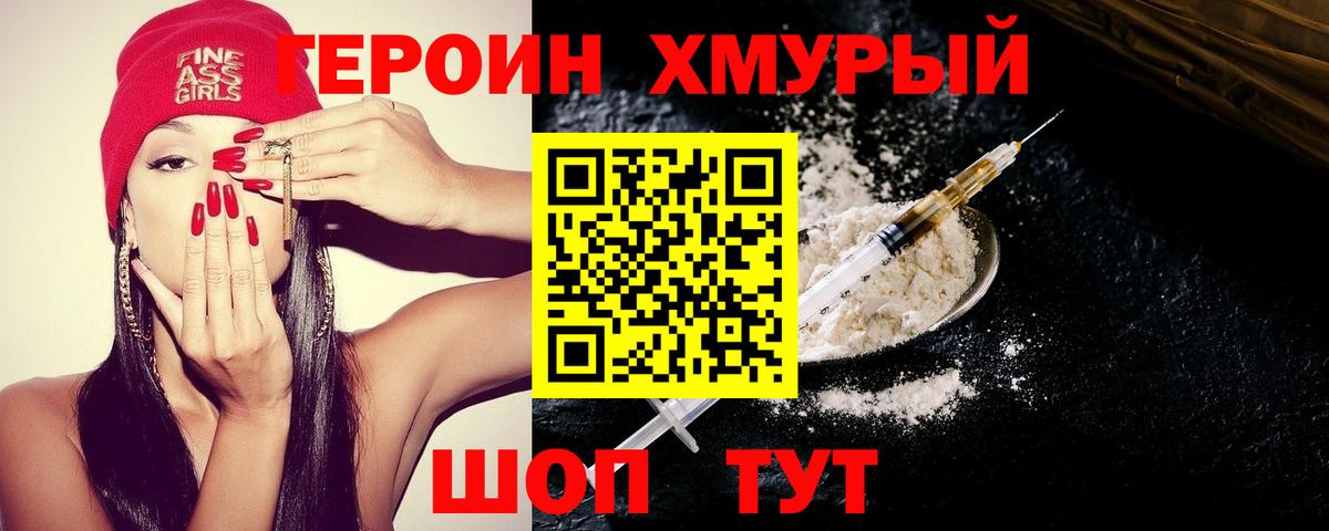 Ачинск  ГЕРОИН гречка  Вход с VPN 