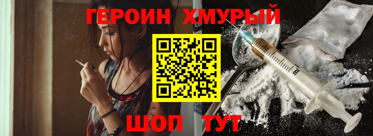 Героин  Ачинск  Героин Афган 