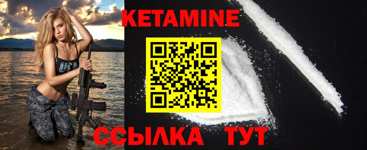 КЕТАМИН ketamine  КЕТАМИН ketamine  Вход с VPN  Ачинск 