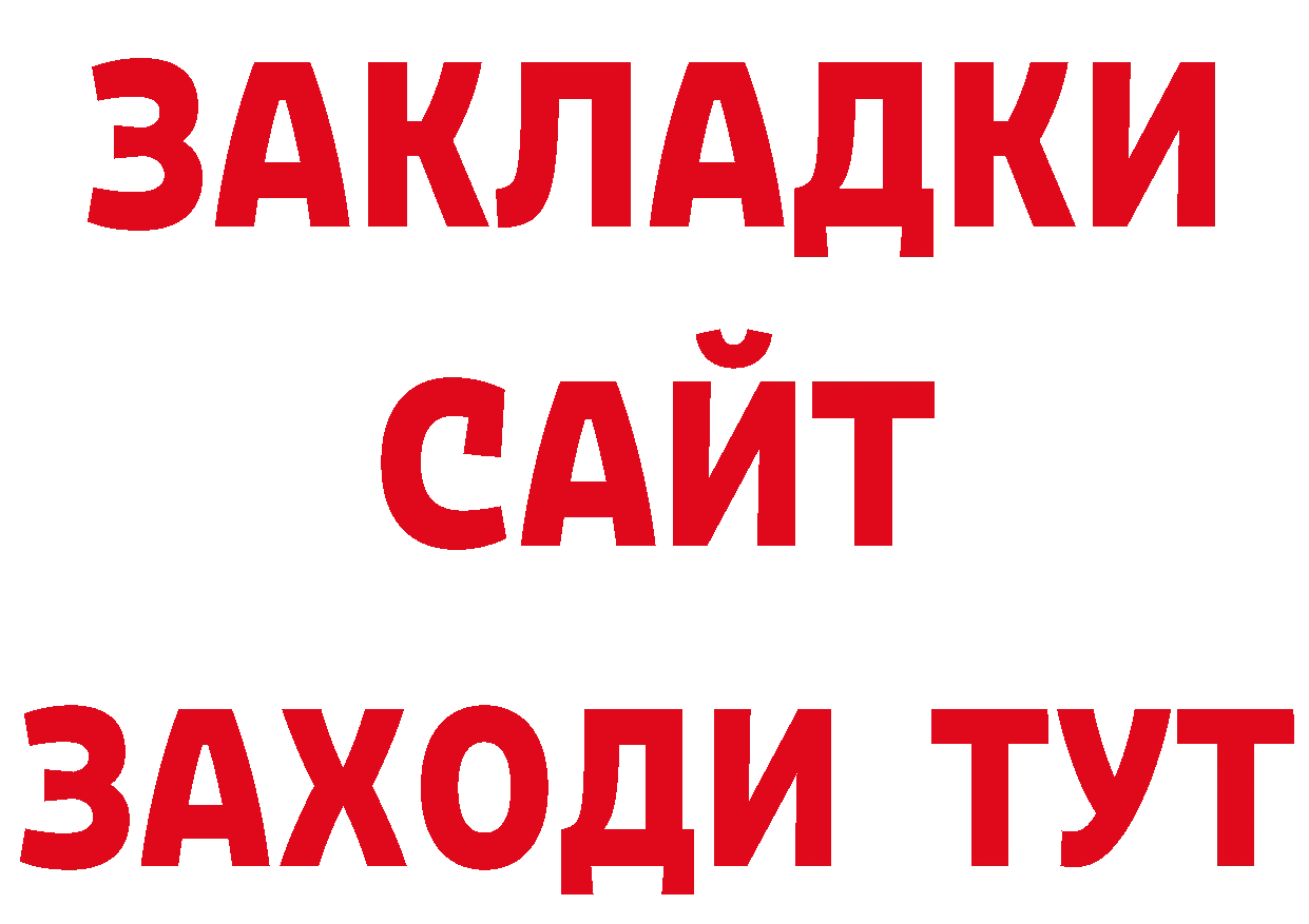 Бутират бутандиол как войти мориарти блэк спрут Ачинск