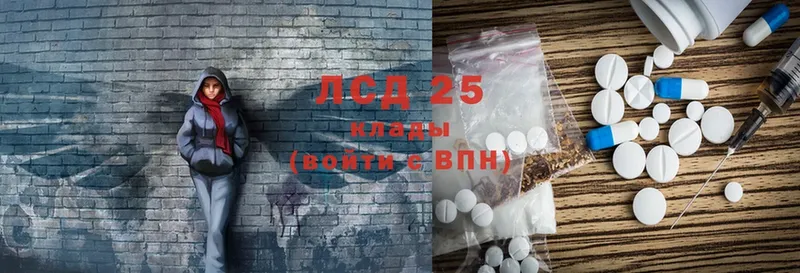 LSD-25 экстази кислота  Ачинск 