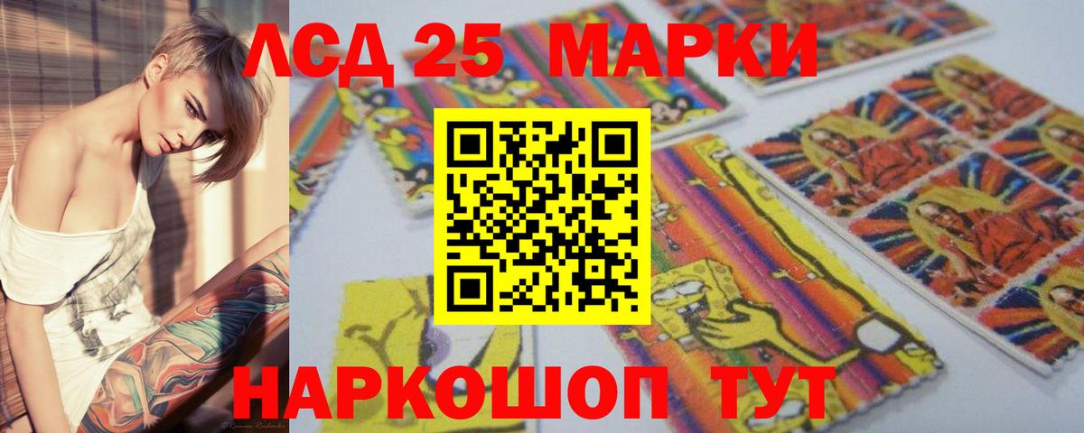 ЛСД экстази ecstasy Ачинск