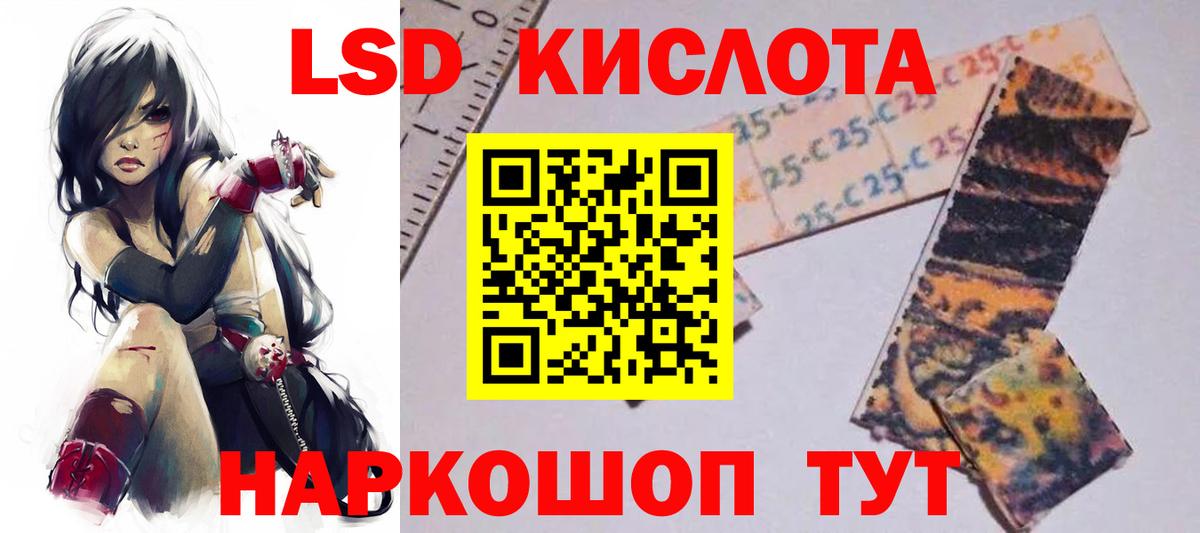 LSD-25 экстази  Ачинск  LSD-25 экстази ecstasy 