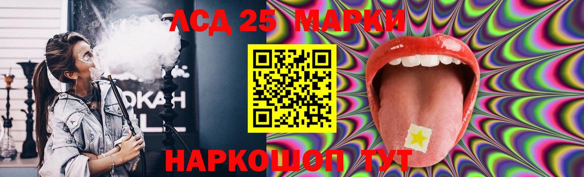 Ачинск  Лсд 25 экстази кислота  Вход с VPN 