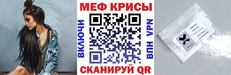 Меф мяу мяу  Ачинск 