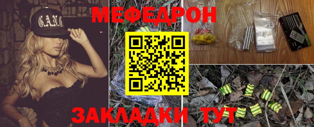 Меф мяу мяу мука Ачинск
