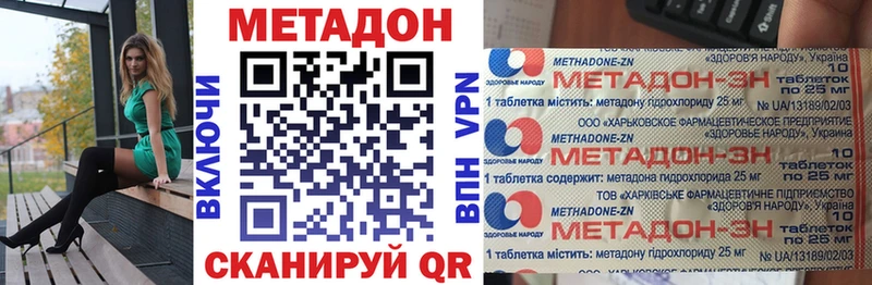 Метадон белоснежный  Ачинск 