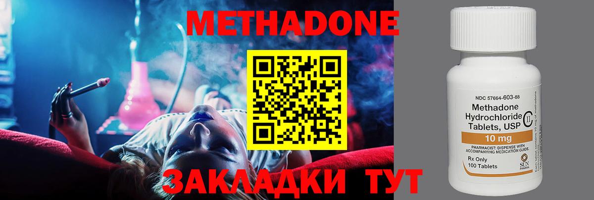 Ачинск  Метадон кристалл  МЕТАДОН мёд  Вход с VPN 