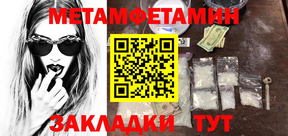 Первитин мет Ачинск