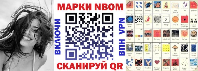 Марки 25I-NBOMe 1,8мг Ачинск