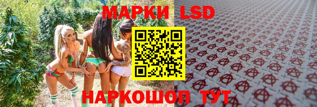 Ачинск  Наркотические марки 1,8мг  Наркотические марки 1,8мг  Вход с VPN 