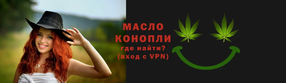 Дистиллят ТГК вейп с тгк  кракен tor  Ачинск 