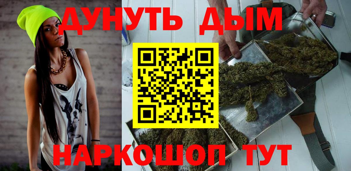 Каннабис Ganja Ачинск